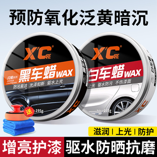 施凯汽车蜡黑白色车专用车漆打蜡上光保养增亮防污抛光固体养护蜡