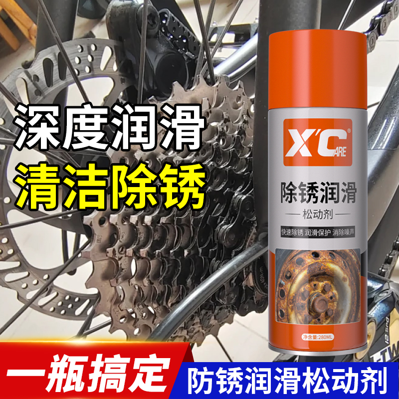 施凯专业除锈！一喷锈迹没了！