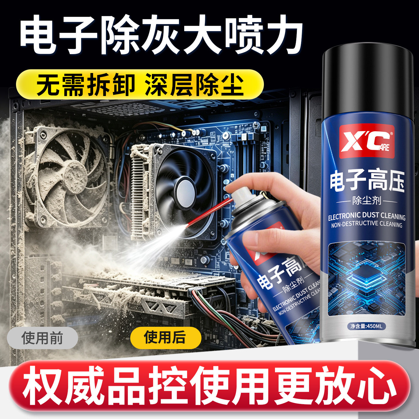 施凯电子设备高压除尘罐通用游戏机手机笔记本键盘缝隙电脑除尘剂