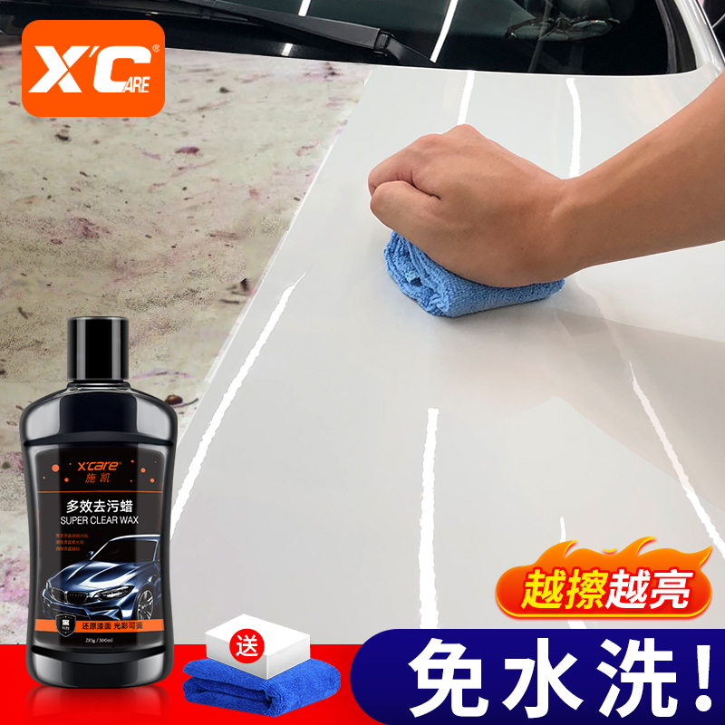 XCAREX/施凯强力去污车漆清洗