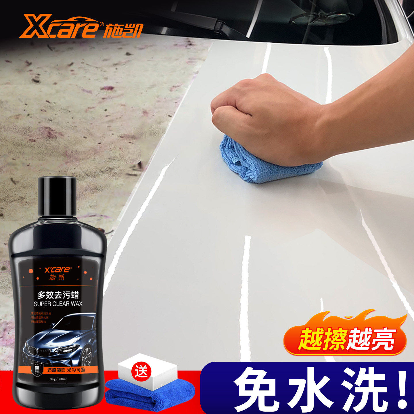车漆清洗剂虫胶树胶清洁剂汽车鸟屎去除剂树脂去胶剂漆面强力去污