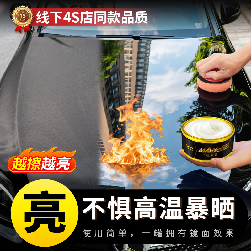【4S店同款】汽车专用美容打蜡