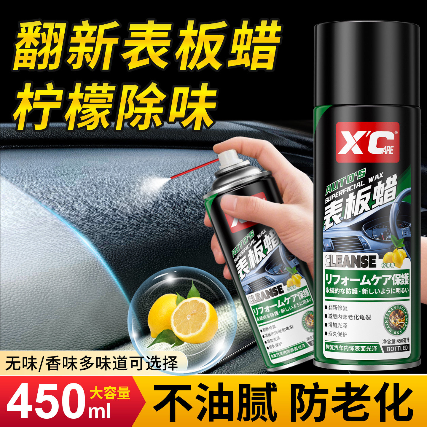 表板蜡汽车专用中控仪表盘内饰上光保养修复黑色塑料件翻新还原剂