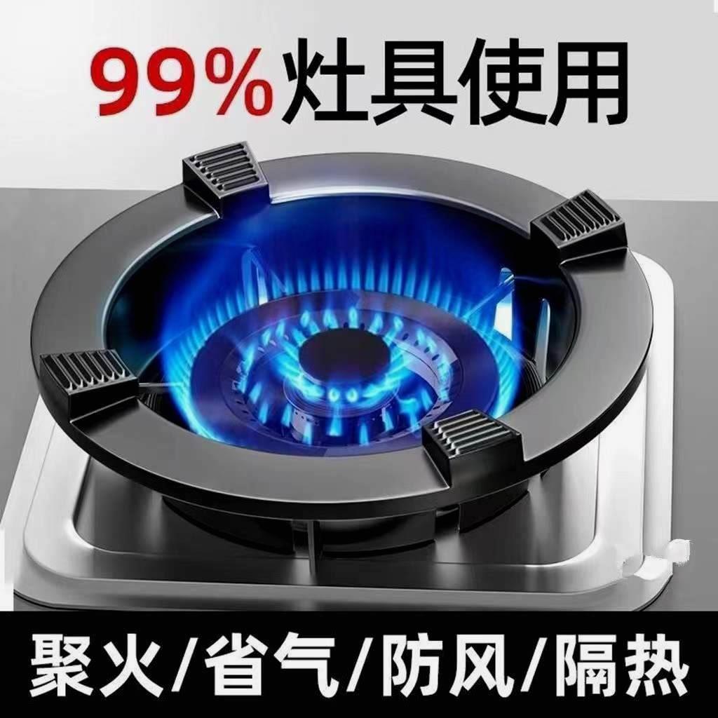 铁煤灶防风罩通用房燃气灶聚火气罩架四铸爪能五爪支厨天然气节圈
