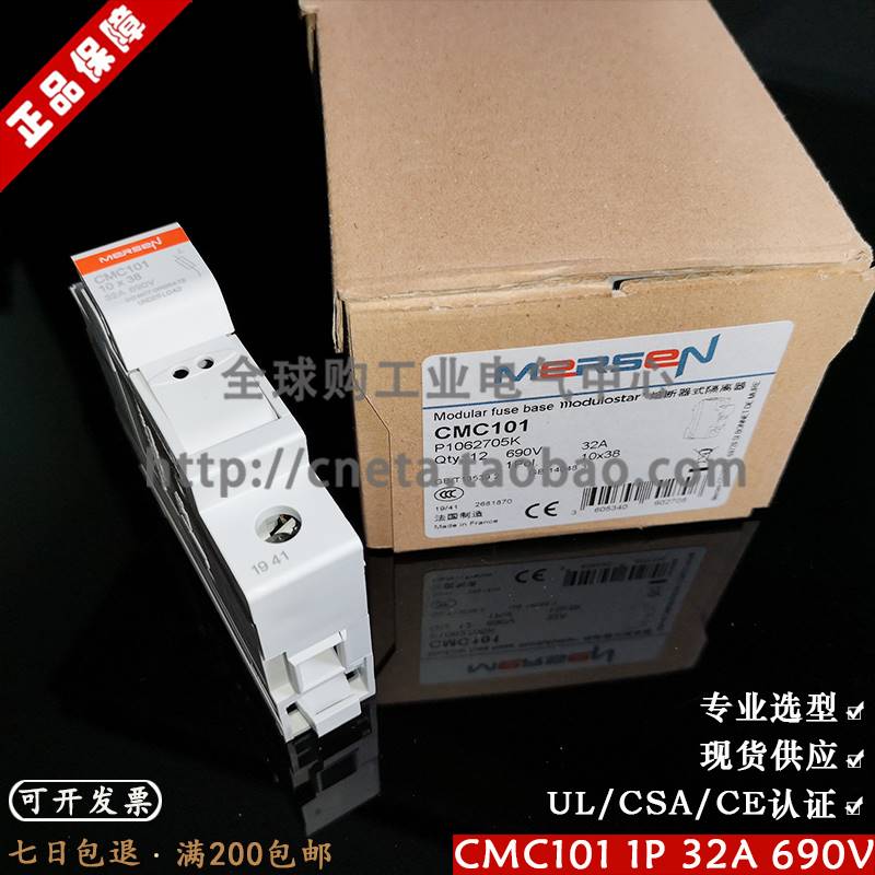 Mersen法雷ul/ce/csa认证圆柱熔断器底座CMS101/CMC101 10*38/32A