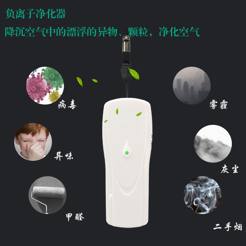 随身携带挂脖空h气净化器 负离子处臭氧空气清新USB充电锂电池