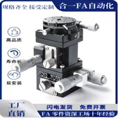 精密XYZR四轴滑h台LTP40 LM高精度位移台E EIW01