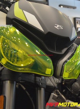 台湾MVP 适用STREET TRIPLE凱旋765RS/R 改装大W灯护片保护罩护镜