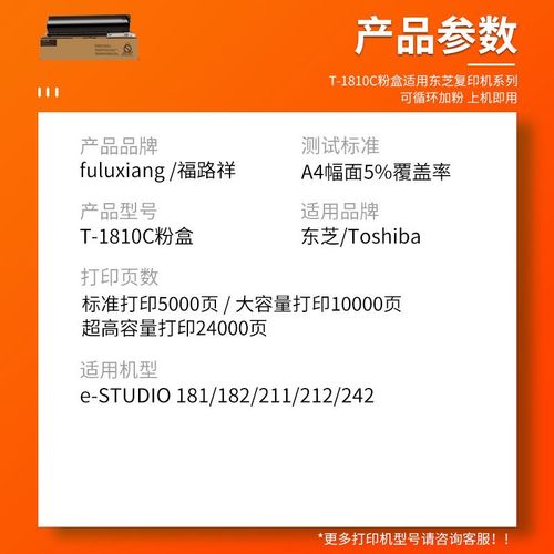 适用东芝181粉盒211 182 212 y242复印机墨盒181 1810C-5K墨粉盒T