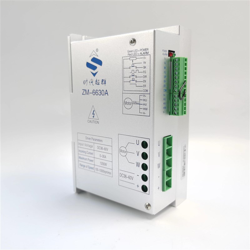 ZM-6630A直流无刷驱动器30A大电流高可配12Q00W无刷电机带霍尔