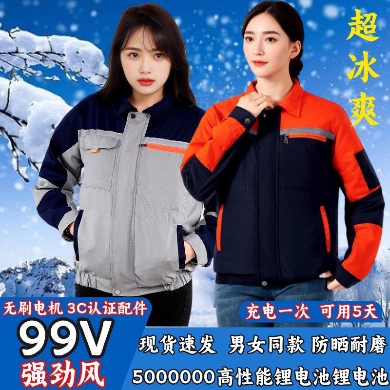 新款夏降温工地空调服男女款带风扇的衣服充电制冷V工地劳保工作