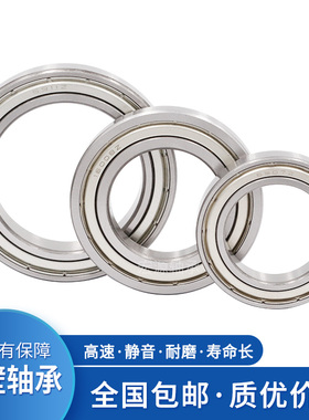 薄壁轴承 61972 61976 61980 61984 61988 61992W 61996 M