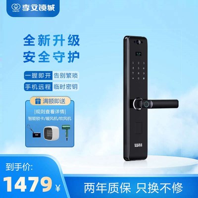 李文锁城雅斯盾18l12指纹锁防盗门锁家用电子指纹锁密码磁卡门锁