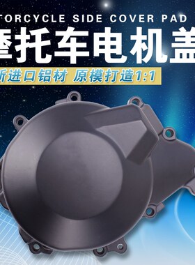 适用雅马哈 YZF600 R6 03 04 0G5 年 线圈边盖 磁电机发动机边盖