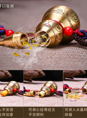 铜葫芦挂件小号招财纯铜空心开口黄铜家居摆O件五帝钱客厅装饰摆