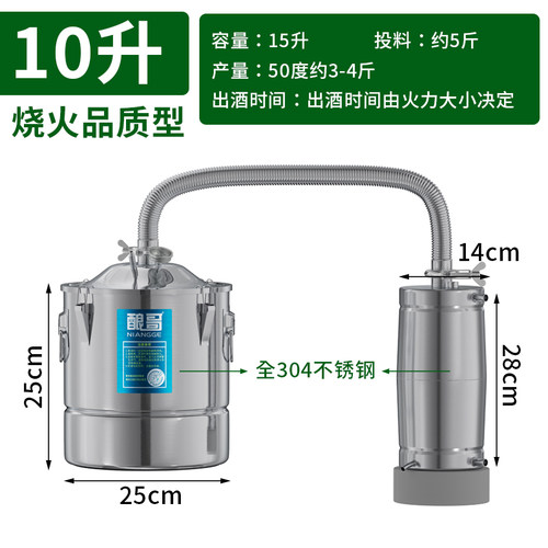 家用小型酿酒机设备蒸酒自酿酒蒸馏发X酵自动一体机