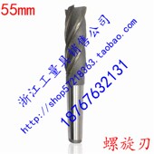 新款 200 镶钨钢螺旋刃锥柄硬质合金立铣刀直径55mm刃长50O 100