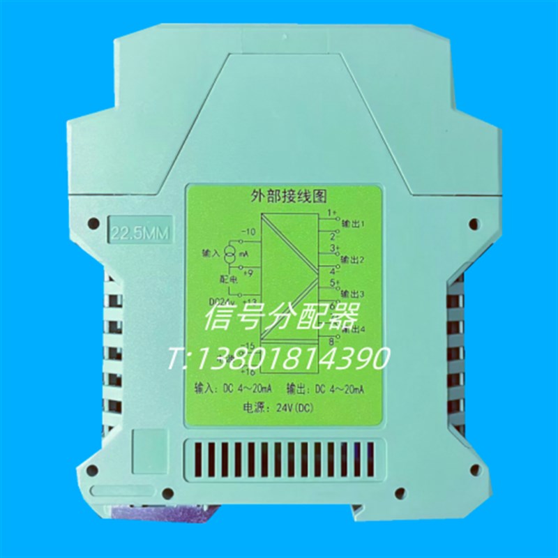 一入三出/四出信号分配器输入/输出0-10V/信号N分配器4-20ma一分