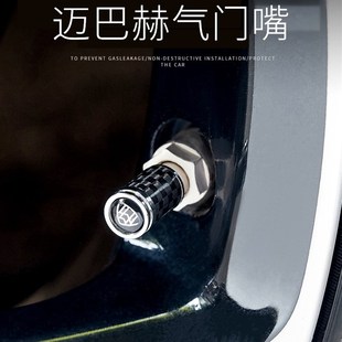 GLS48M0 S480 GLS600轮胎气门嘴帽 S450 适用于奔驰迈巴赫气门嘴