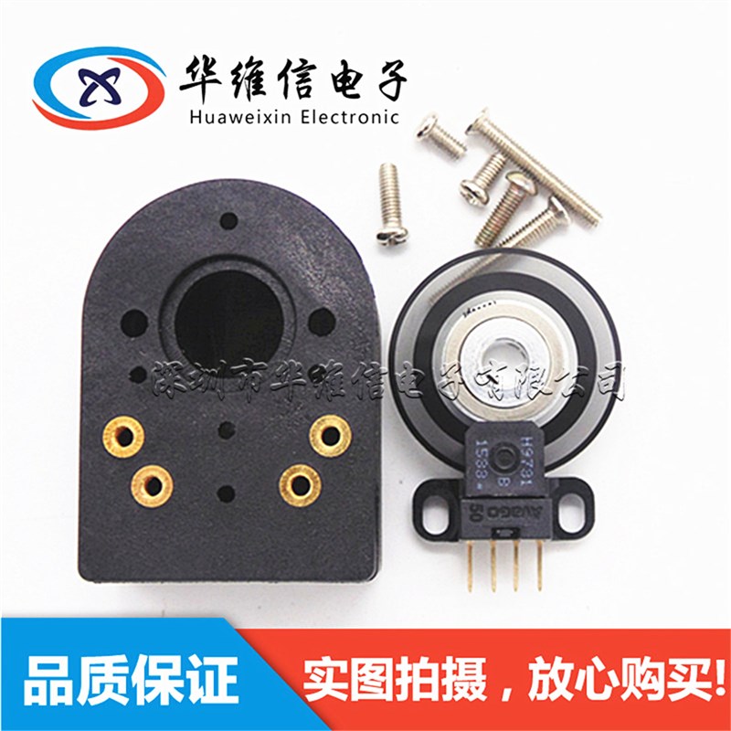 HEDS-b9700 H9731 100cpr 200 360 400 500 1000 AB 编码器一套
