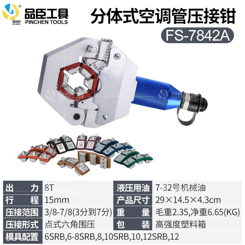 升级汽车空调便携式压管小v型液压扣压机管接头钳手动冷气管啤管,五金/工具,切割机,淘宝优惠券,粉丝福利购,淘宝优惠卷