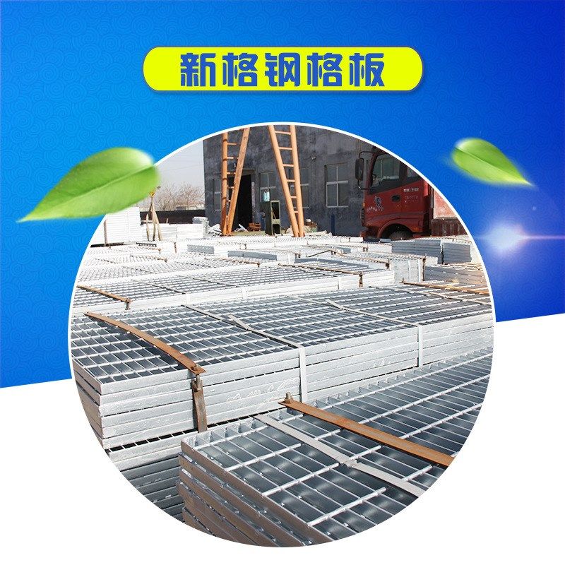 热镀锌钢格板压焊格栅板 w下水道排水沟盖板防滑平台踏步板现货,基础建材,排水沟槽/盖板,淘宝优惠券,粉丝福利购,淘宝优惠卷