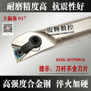 内孔数控刀 MTFANR16三角形内孔镗孔刀杆 91度数控车刀S20R S25S