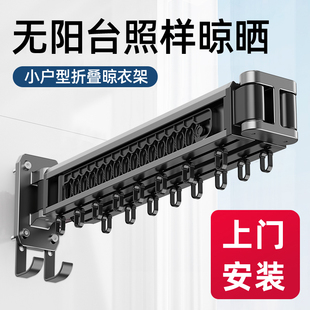 折叠晾衣架隐形伸缩壁挂式 无阳台家D用凉衣晒衣神器窗外室内晾衣