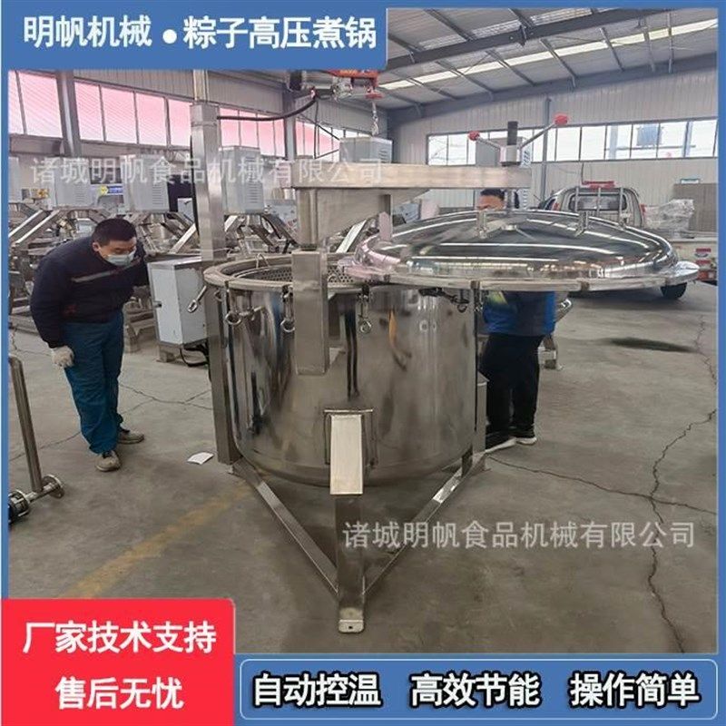 电加热粽子煮锅 不锈钢高压蒸煮釜 花H生毛豆压力煮锅 高压锅商用