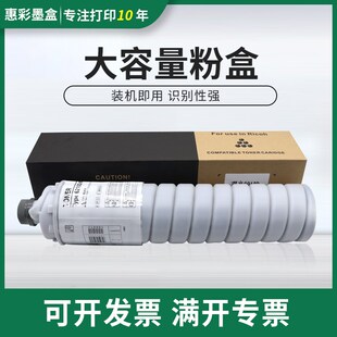 K7001 适用理光6210粉盒Aficio 6001 7000 MP8001复印机墨粉盒