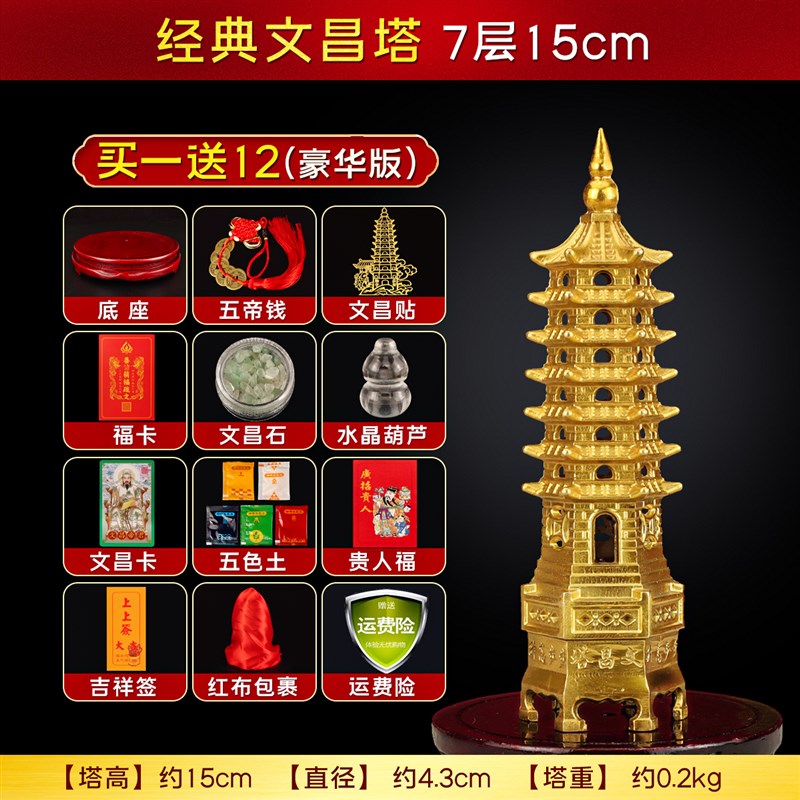 文昌塔纯铜9层1k3层的十三层文殊塔文峰塔旗舰店2024黄铜九层铜塔