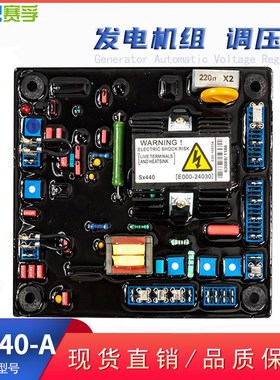 SAFE赛孚 柴油无刷发电s机励磁稳压红色电容可并联 SX440 调压板
