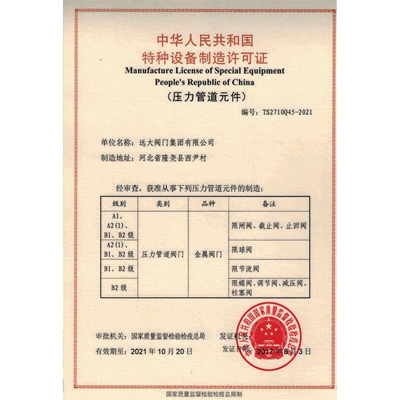 河北远大阀门dZ641W-10/16/25/40/64/100P气动304不锈钢法兰闸阀