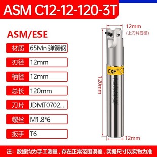 包邮 ESE刀杆数控加工中心铣刀杆EJDMT0702刀片小径铣刀刀 ASM 新款