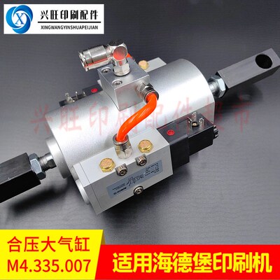 海德堡SM52CD74XL75印刷机合压大气A缸G2.184.0020气缸M4.335.007