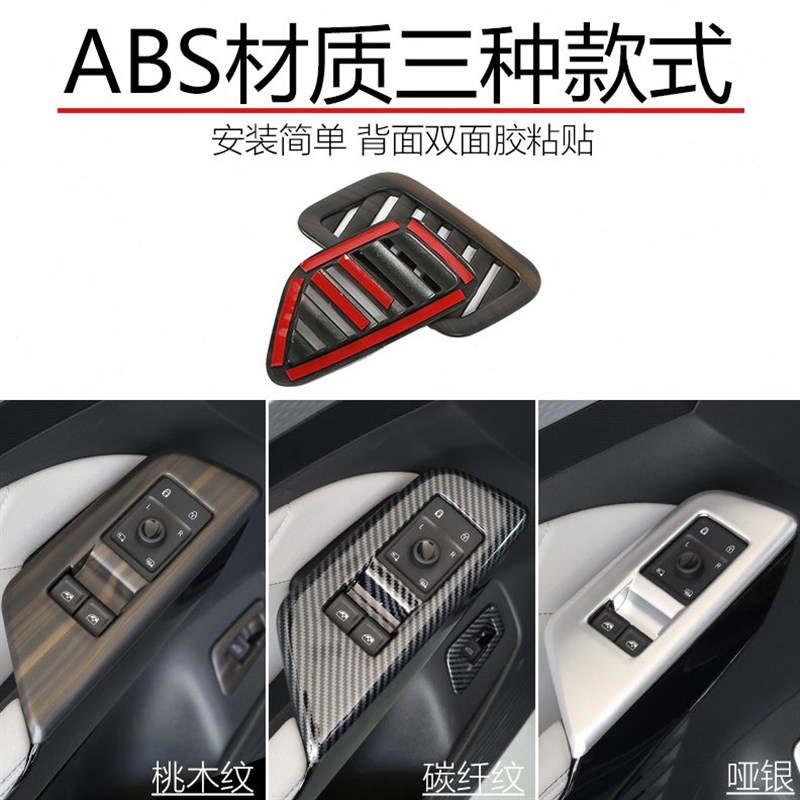 适用大众ID.6Xcrozz车内饰装饰中控出风口仪表台U门拉手方向盘改