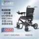 达浩多功能智能电动o轮椅老年代步车超轻便携可折叠老人家用代步