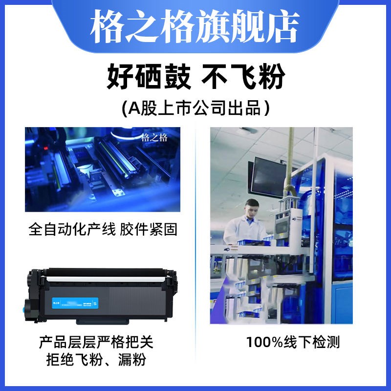 格之格适用兄弟mfc7360硒鼓dcp7057 7060D hlJ2240 7470 7290 786