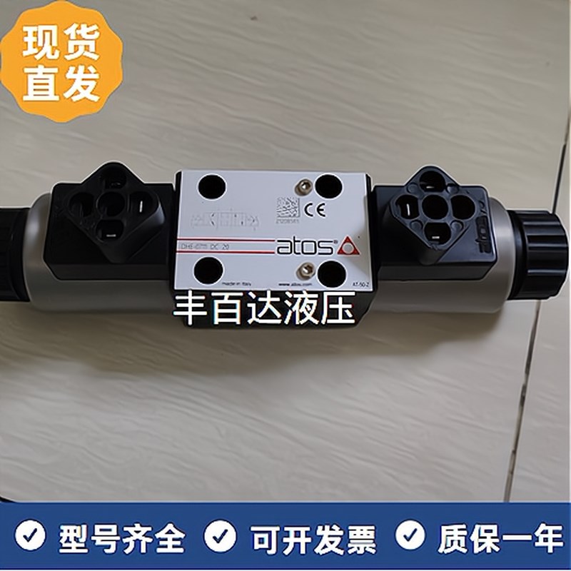意大利ATOS阿托斯电磁换向阀SDHE/DHI/DHE/WDHU/DH0