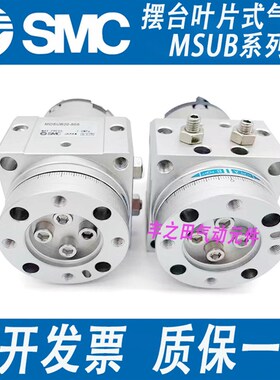 SMC叶片式摆动摆台旋转气动气缸MDSUB3/MSUB3-9O0-180S-ZD气