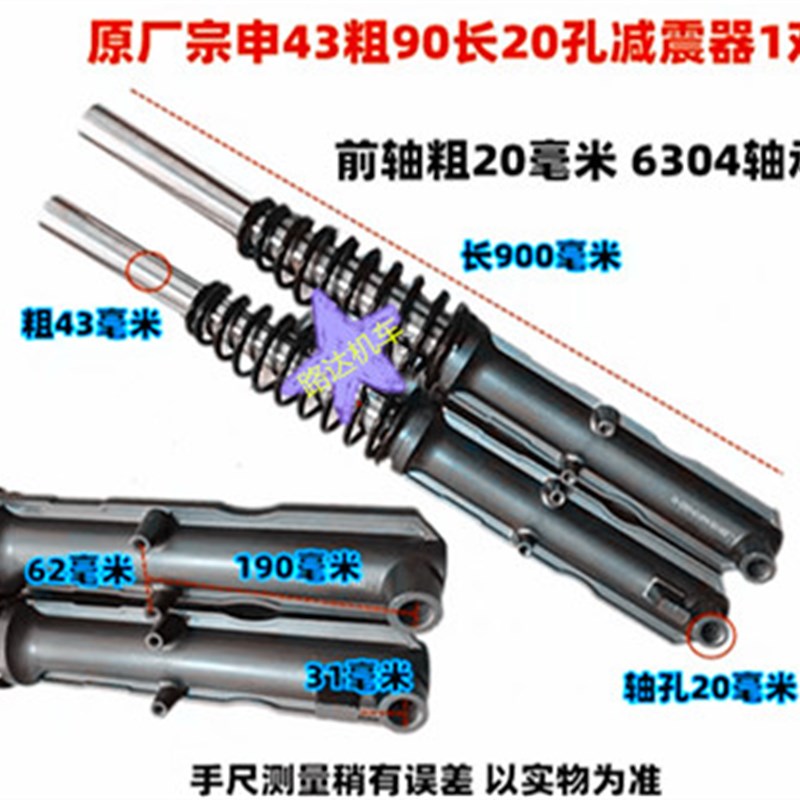 宗申摩托b三轮车前减震器43粗50粗60粗带外簧减震器前叉减震