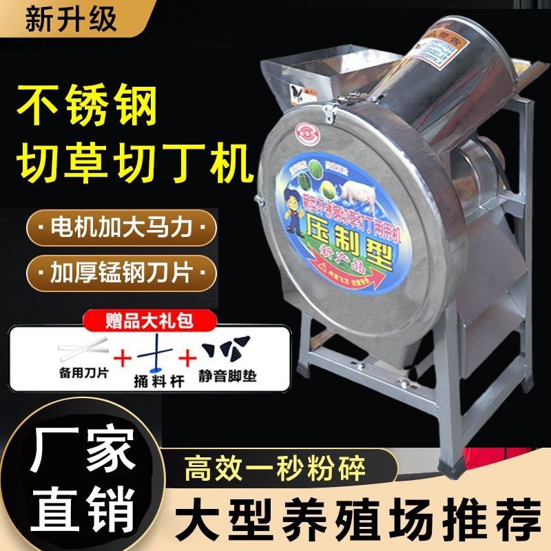 切草切家用一体两用猪草草机w机碎鸡E鸭猪牛养殖蔬菜瓜果颗粒粉碎
