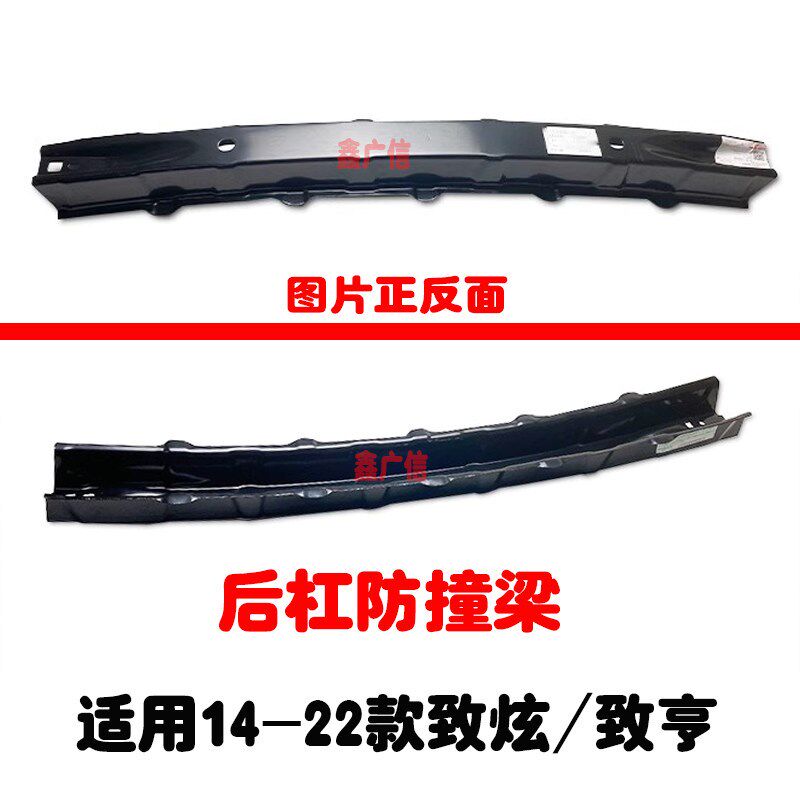 适用于14-22款致炫/致亨前后杠C防撞梁前后保险杠内骨前杠海绵泡