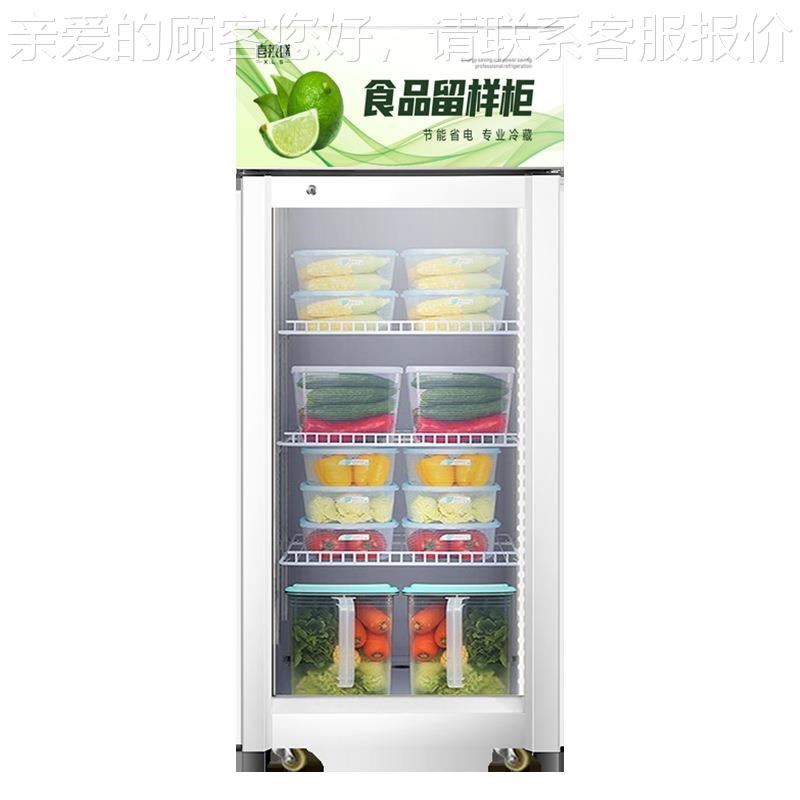 幼品留样柜冷藏展l柜学校儿园公司食堂食用水示果蔬菜留XDK样柜