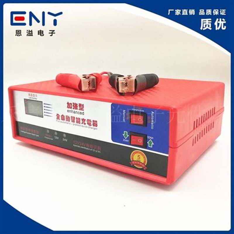 新一代液晶全智能汽车电瓶加强型z12V24V自动识别修复蓄电池充电