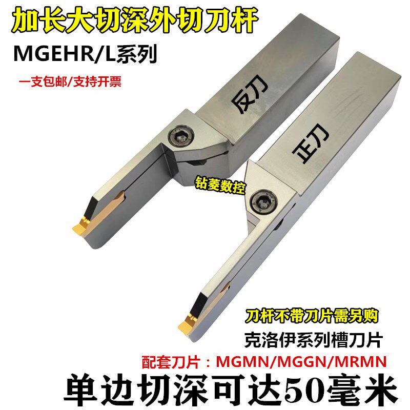 加长大切深数控切刀杆切槽刀w杆切断刀排车床外径割刀切刀车床刀
