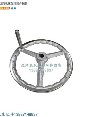 沈阳大连机床CW6180 CW6163台尾手轮尾座镀铬铸铁手轮U320 孔22键