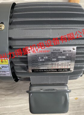 原厂LDEXEN电机泵组1HP 0.75KW 2HP 3HPO 4HP型号齐全 欢迎咨询