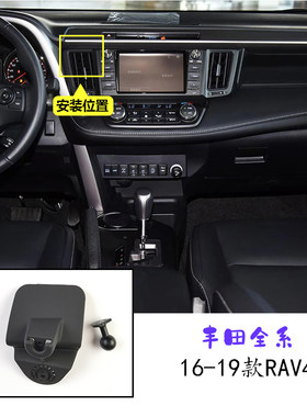 出风口卡扣rav4手机支架