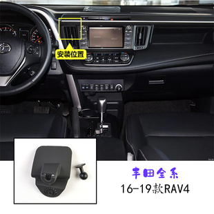 适用16-19款丰田RAV4荣放车载手机支架导航架出风口卡扣底座17mm